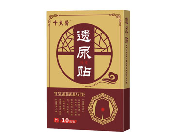千太醫(yī)遺尿貼..