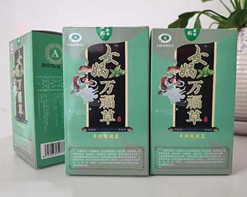 女媧萬福草