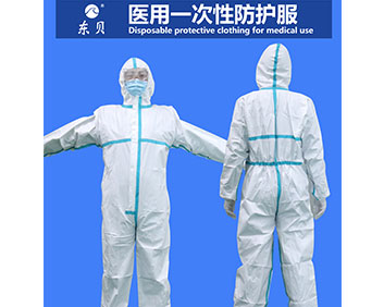 東貝牌一次性防護服
