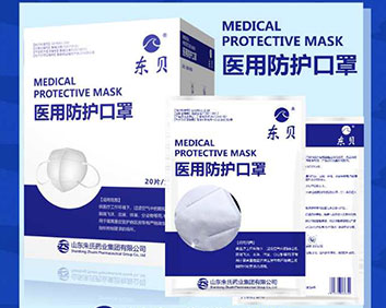 東貝-醫(yī)用防護口罩