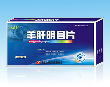 羊肝明目片