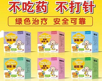 苗康邦中藥穴位貼