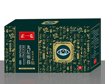 正一毛九層明目貼