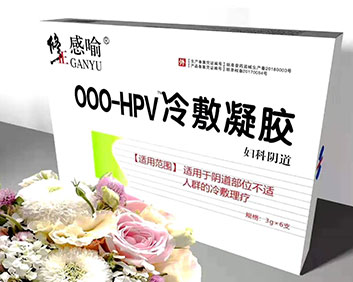 OOO-HPV導光凝膠