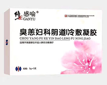 臭恙婦科陰道導光凝膠