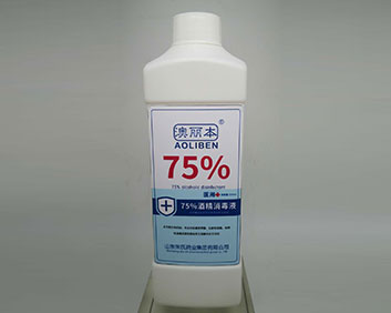 澳麗本_75%酒精消毒液
