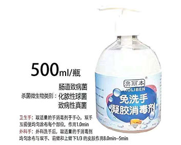 澳麗本免洗凝膠消毒劑