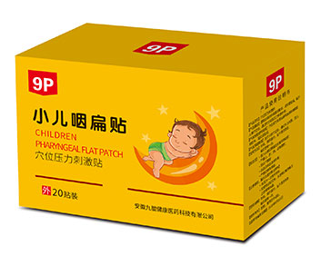 小兒貼小兒咽扁貼(20貼裝)