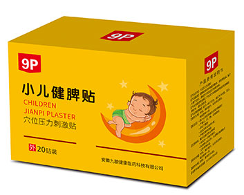 小兒貼小兒健脾貼(20貼裝)