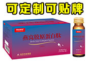 燕窩膠原蛋白肽