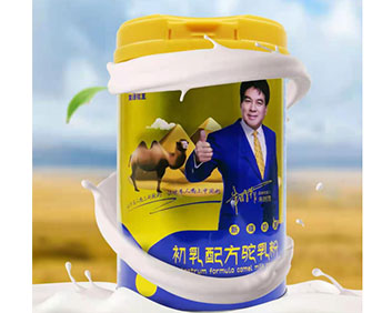 初乳配方駝乳粉.