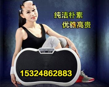 瘦身機