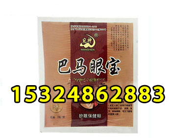 巴馬眼寶