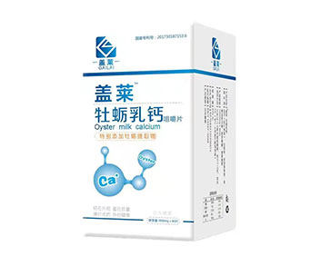 蓋萊牡蠣乳鈣咀嚼片