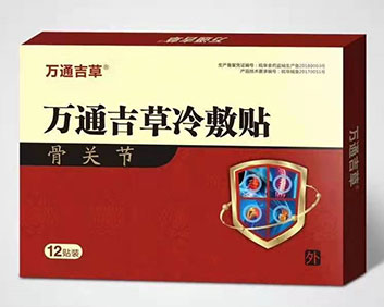 萬通吉草冷敷貼(骨關(guān)節(jié))