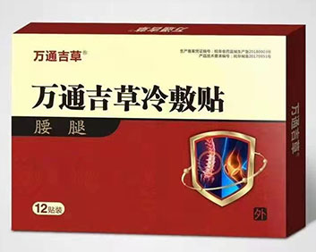 萬通吉草冷敷貼(腰腿)