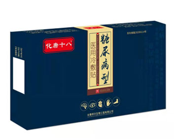 化唐十八糖尿病型穴位壓力刺激貼